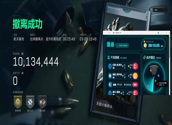 蛊助手v1.8.3